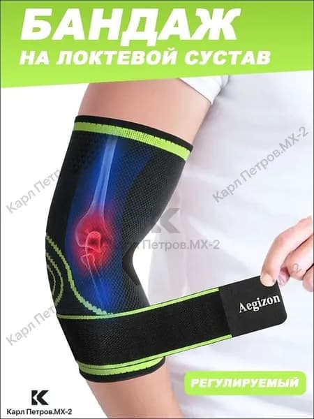 Защита локтя, размер: L