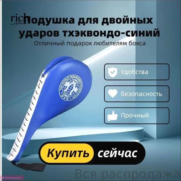 Ракетка для отработки ударов