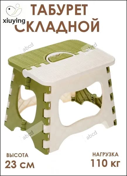 Табурет-стремянка, 1 шт.