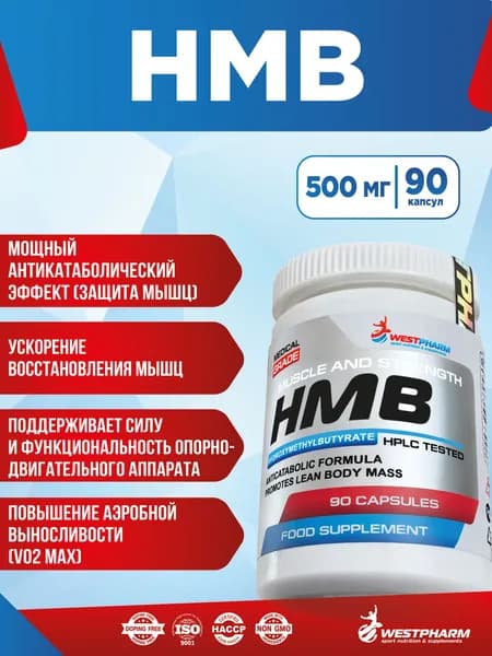 HMB 1000 мг, 90 капсул