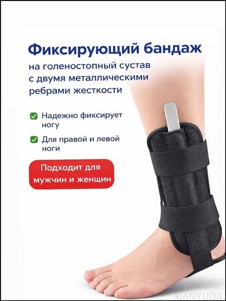 AJRA Защита для стопы, размер: M