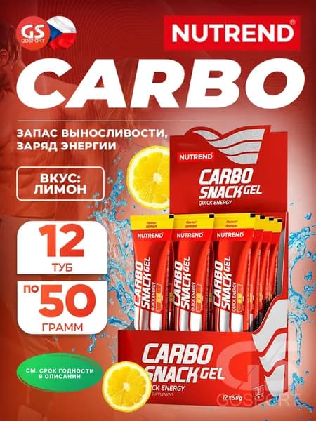 Гель питьевой NUTREND 12x50 Carbosnack туба 12 шт x 50 г, Лимон