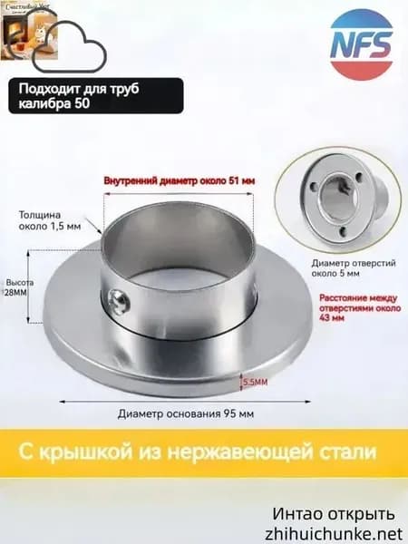Фланец для трубы 50 мм с декоративной крышкой, 2 шт, нержавеющая сталь, крепление для перил, опора для поручня
