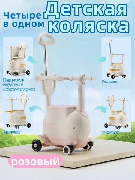 детские коляски 3 в 1