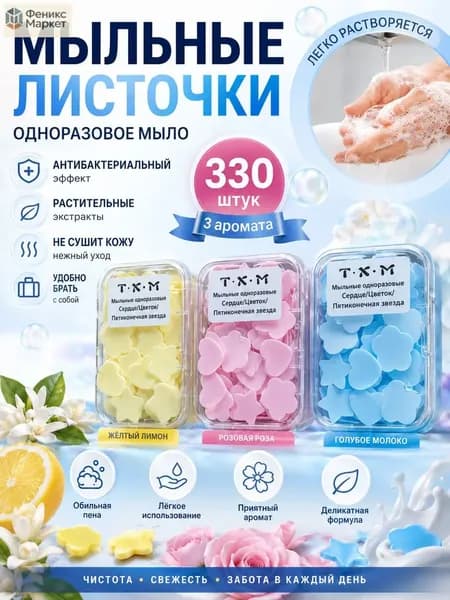 Твердое мыло