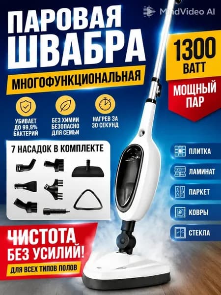 Моющий пылесос вертикальный беспроводной мощный с паром