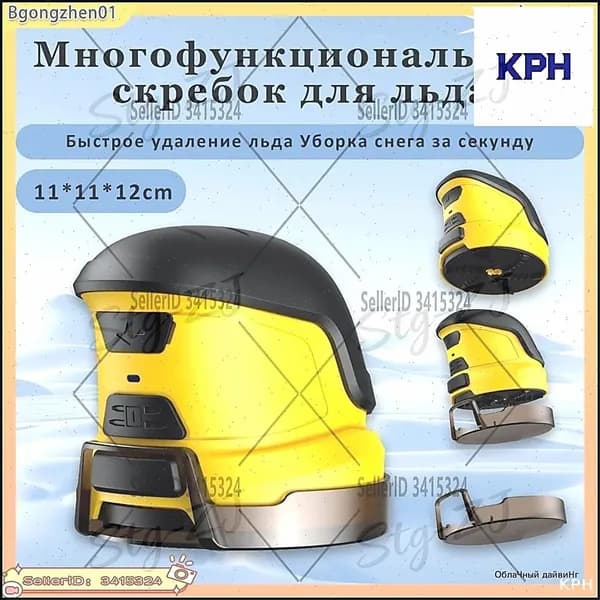 Эксклюзивный аккумуляторный деайсер Karcher EDI 4 для ледяных наслоений, арт. 1.598900.0