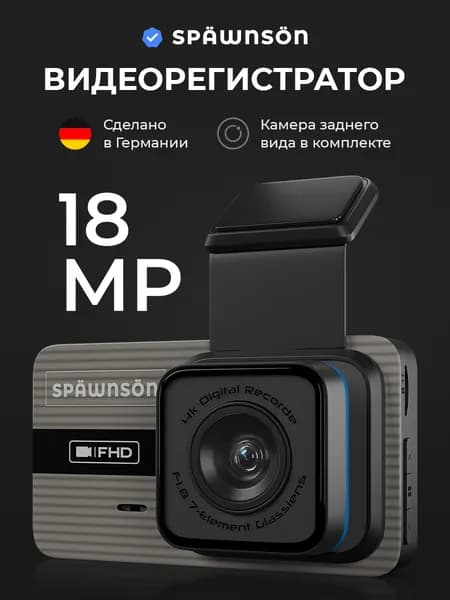 Видеорегистратор автомобильный 18 МП wifi с двумя камерами 2к "Spawnson" заднего вида ( в салон ) машины Full HD, антибликовый объектив, циклическая запись