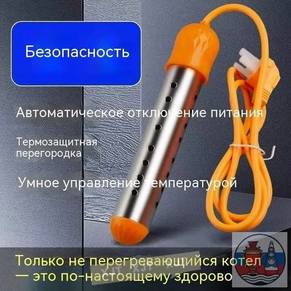Высококачественный водонагреватель, оранжевого цвета, 1 шт.
