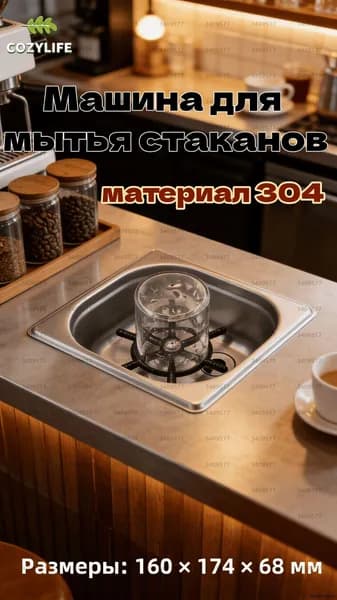 Посудомоечное профоборудование для общепита