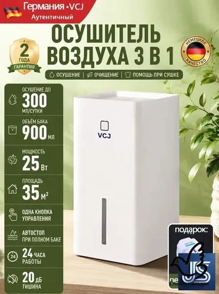 Осушитель воздуха mzm-20260717140413752