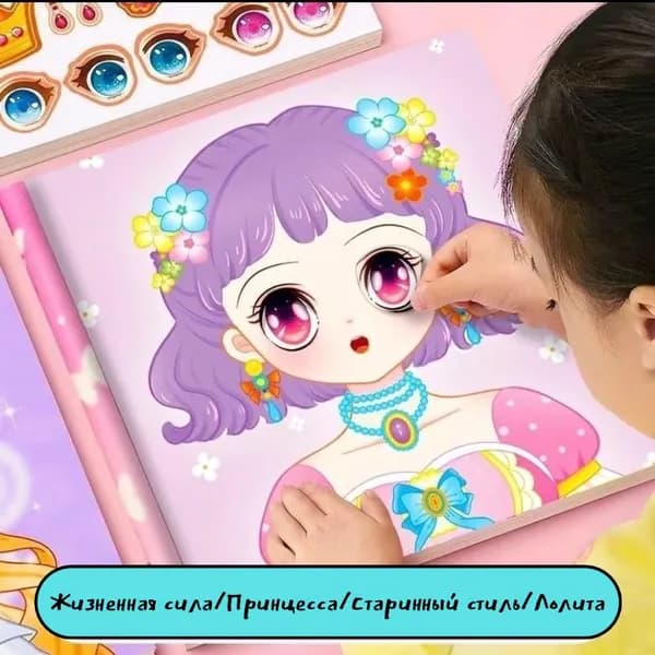 Наклей меня Наклейки