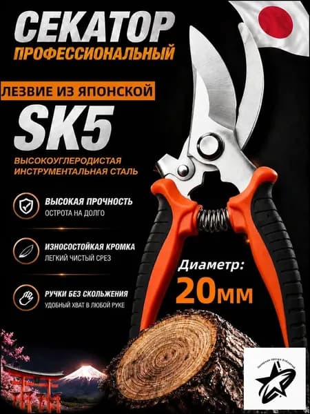TRIIFON Секатор