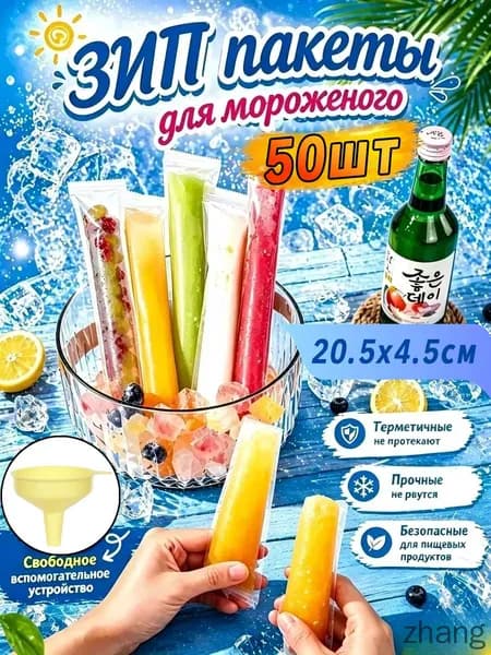 Форма для льда, 50 шт