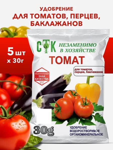 СТК Удобрение