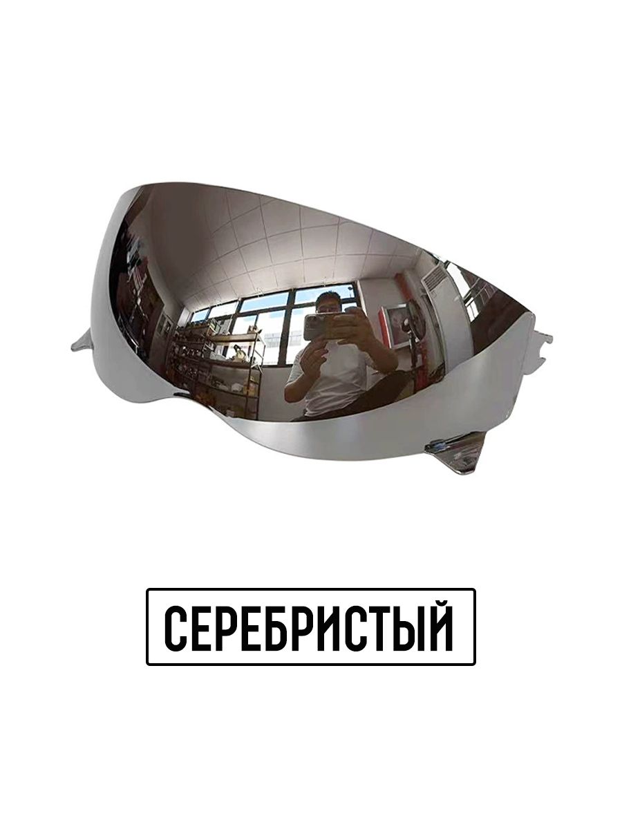 YOUHOO Запчасти для мотошлема, цвет: серебристый, размер: Универсальный