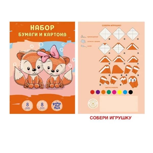 Канц-Эксмо Картон A4, количество листов: 8