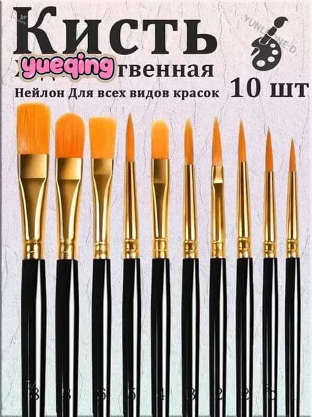 Набор кистей для рисования Ассорти  № 1/0, 10 шт.