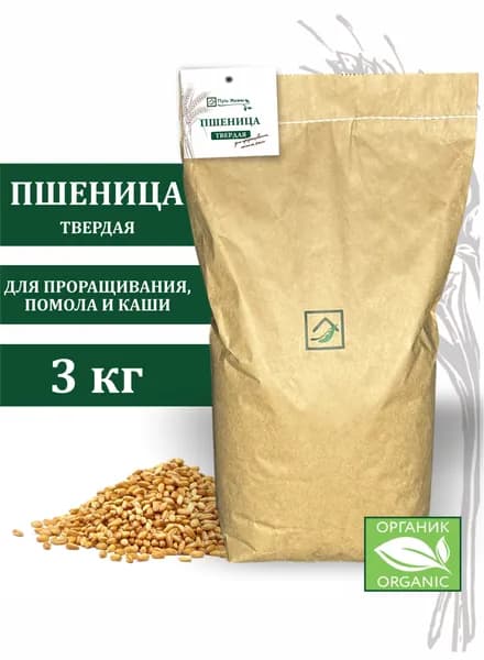 Пшеница твердая "Путь Жизни", 3 кг