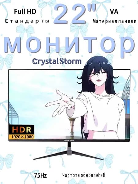 CrystalStorm 22.0" Монитор CrystalStorm 1K 75Hz VA 0519b-1, VA, 1920x1080 Full HD, 75.0 Гц, черный