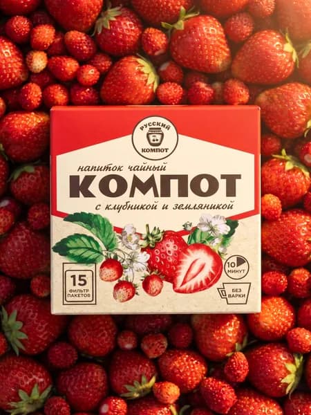 Русский компот с натуральными кусочками клубники, 15 порционных пакетиков для быстрого заваривания, вкусный полезный напиток с земляничным ароматом для детей и взрослых со вкусом из детства