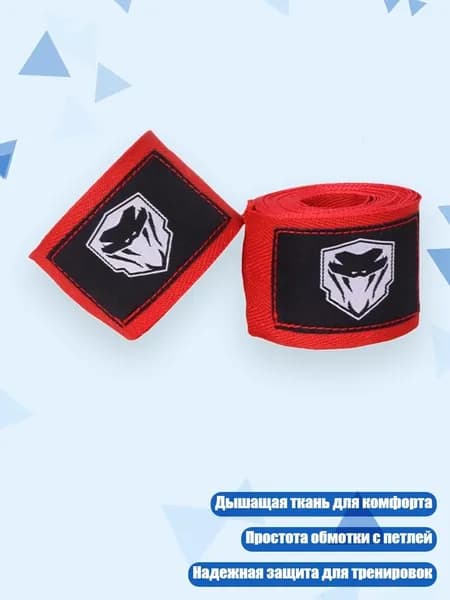 Аксессуары для бокса
