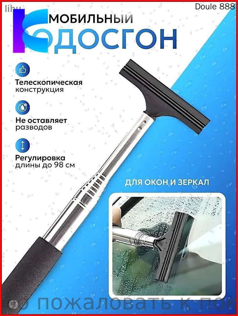 Щетка автомобильная, длина: 21 см