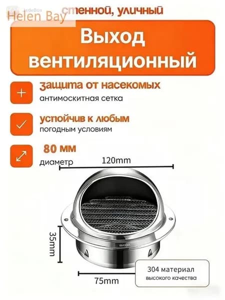 Приточная установка,Выход вентиляционный уличный 80 мм / Стенной колпак с решеткой и сеткой,304 нержавеющей стали,Комплект для вентиляции крыши.