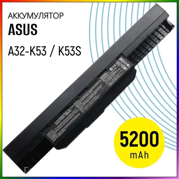 Аккумулятор для ноутбука ASUS 5200 мАч, (A32-K53, A41-K53, A42-K53, A31-K53, A43EI241SV-SL)