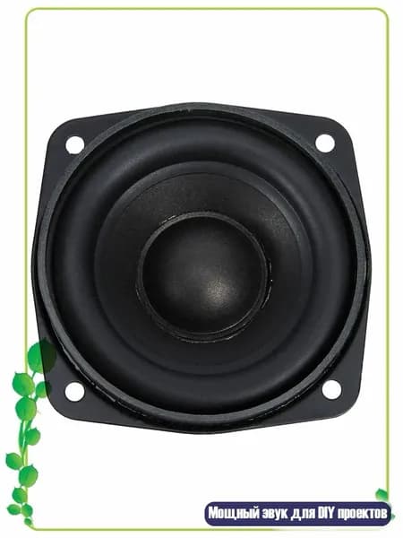 Sound Builders 20W 4Ом 75мм 78мм круглый динамик для уникальных установок, Баланс20 Вт