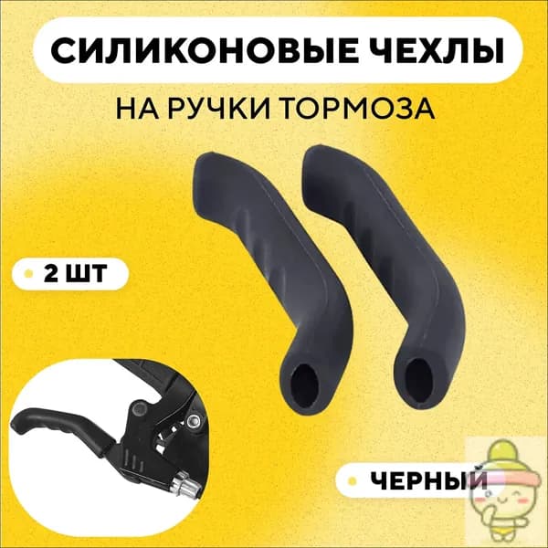 Чехлы силиконовые на тормозные ручки защитные ZTTO зеленые, 2 шт