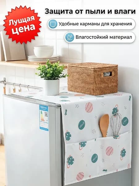 чехол для стиральной машины,Мешок для хранения,130 см х 55 см