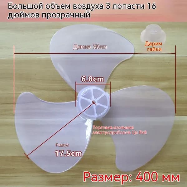Портативный вентилятор Универсальные Диаметр отверстия 8 мм лопасти вентилятора 16 дюймов, 40 см, три лопасти, коричневый