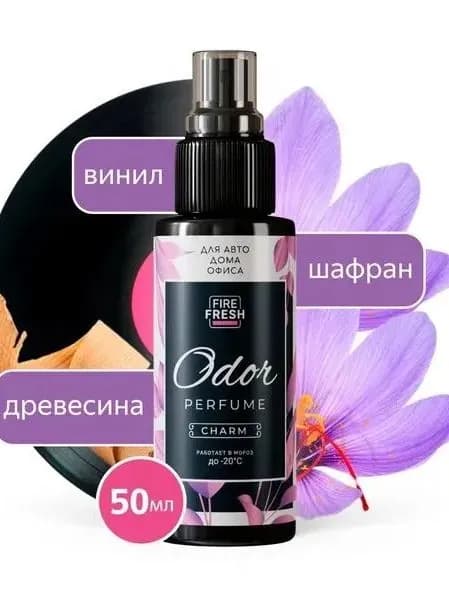 AVS Ароматизатор автомобильный, Charm/Очарователь