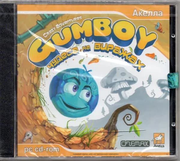 Gumboy. Чудеса на виражах компьютерная игра
