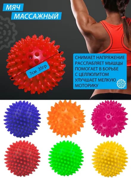 Мяч массажный надувной. Диаметр 7 см. красный