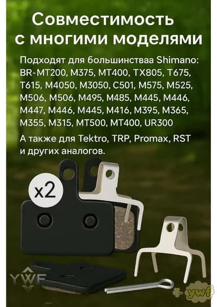 Полуметаллические тормозные колодки для велосипеда BM-B01S совместимы с Shimano, Tektro, 2 комплекта