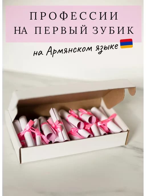 Аксессуары на праздник первого зубика
