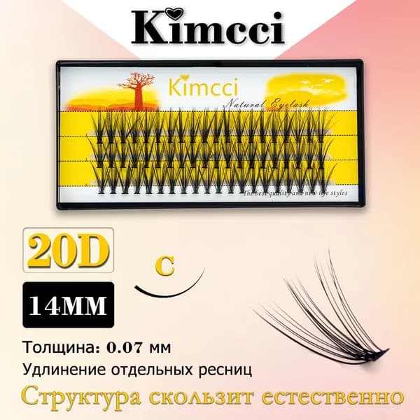 Kimcci 20D-C14mm/60 Пучок норковых накладных ресниц для наращивания натуральных 3D одинарных