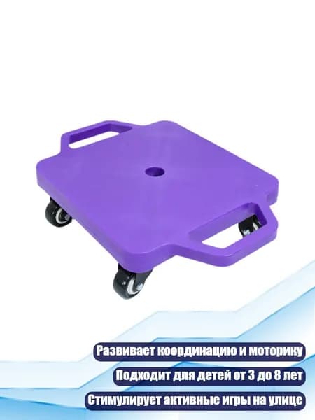 Самокат 5AR900720_YLQ, фиолетовый