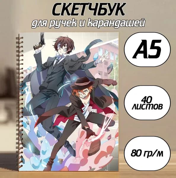 Скетчбук A5, листов: 40
