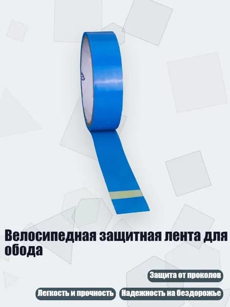 Покрышка