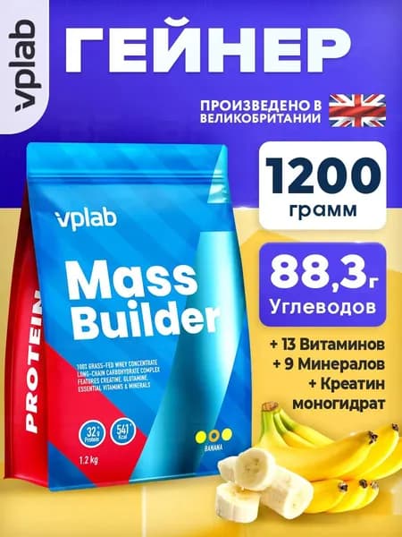 VPLAB Mass Builder, Гейнер, порошок 1200 г со вкусом банана, Спортивное питание для набора мышечной массы и восстановления