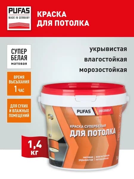 Краска для потолков ПУФАС Decoself мороз. (0,9л 1,4кг) КП