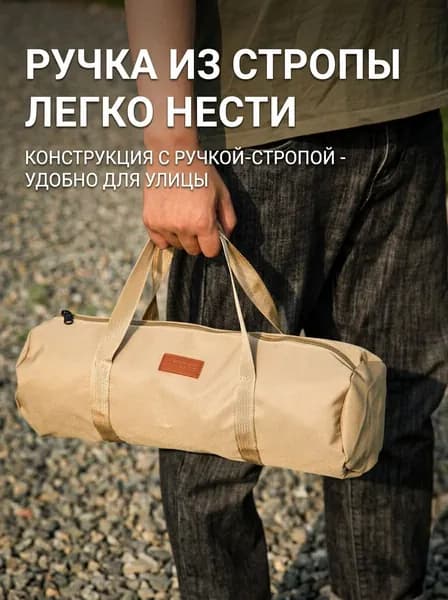 Инструмент Сумка