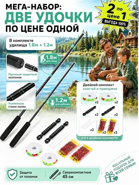 Удилище, рабочая длина:  120 см , до 20 гр