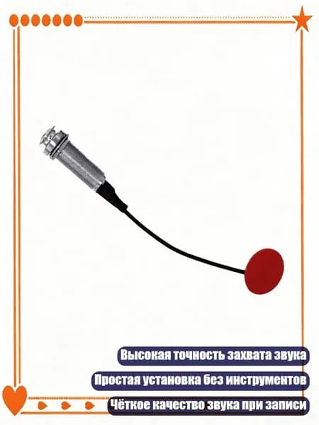 Микрофонный преобразователь для мандолины и гитары, - Красный 1 с трубкой