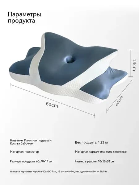 Ортопедическая подушка для сна с эффектом памяти
