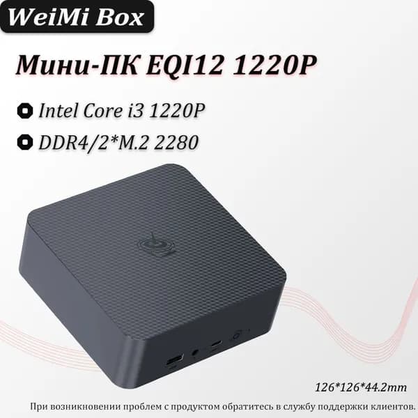Beelink Мини-ПК EQI 12 (Intel Core i3-1220P, RAM 16 ГБ, SSD 500 ГБ, Intel Graphics, Windows), синий