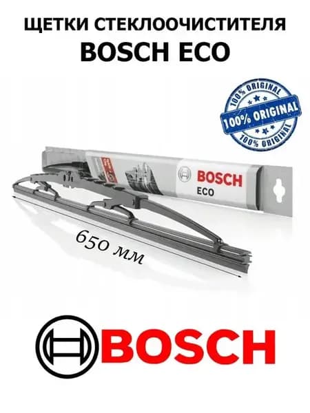Щетки стеклоочистителя (дворники) Бош Bosch Каркасные